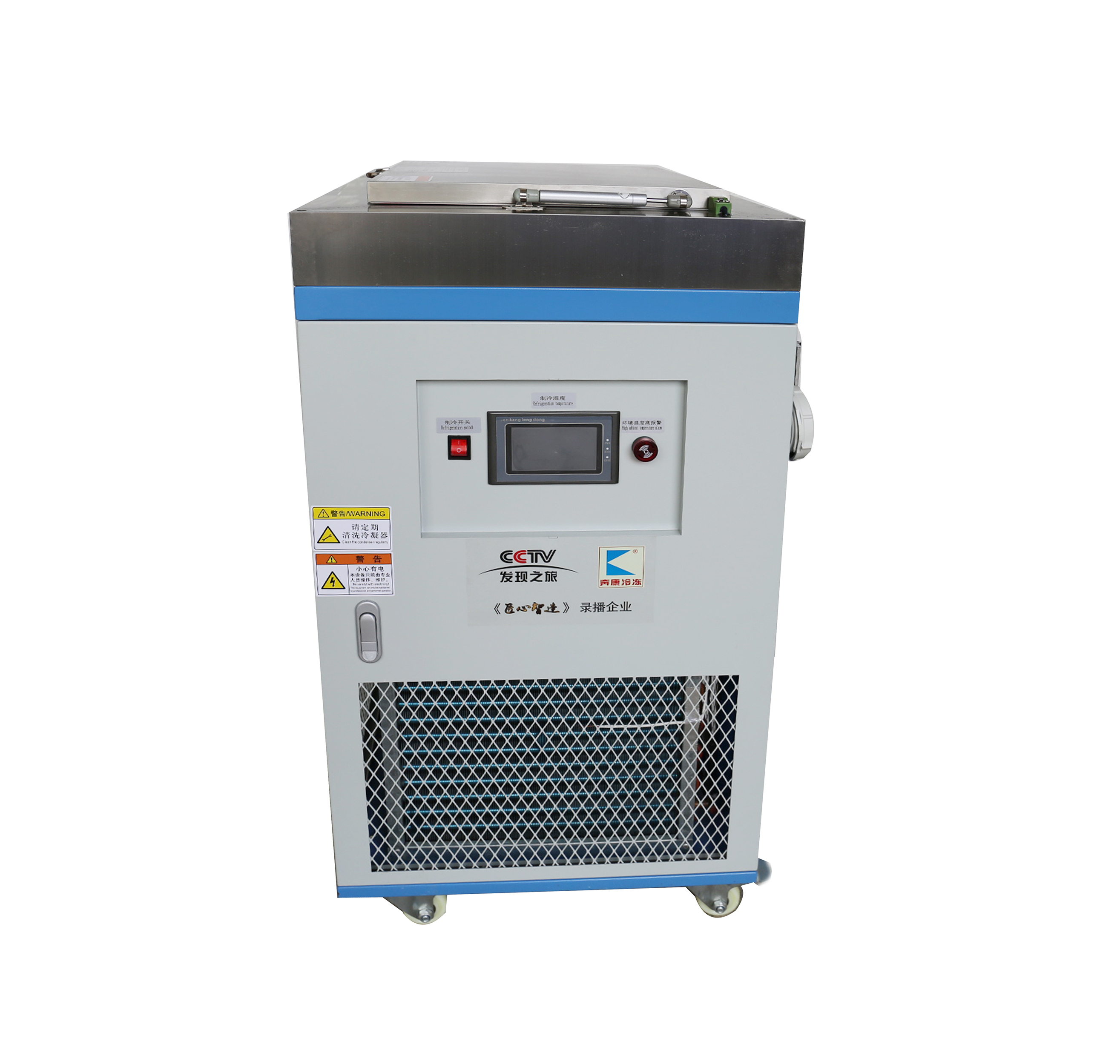 冷凍分離機(jī) -BKDW-5444